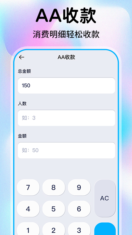 安卓计算器智能app v1.1.8