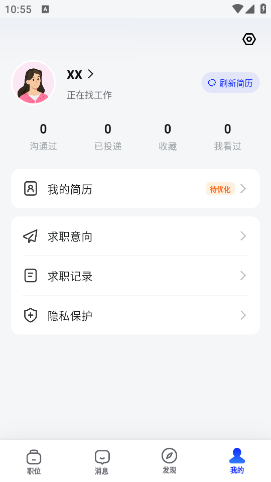 理聘app官方版 v1.2.0