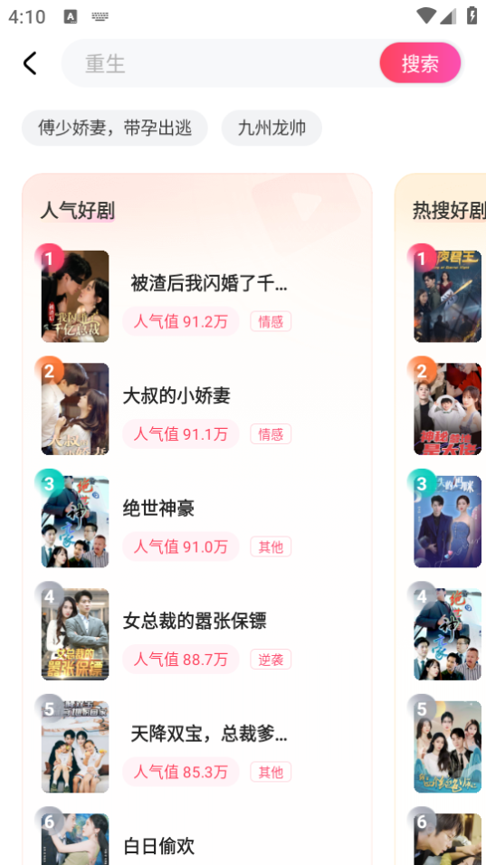 趣看看短剧最新安卓版 v2.3.7