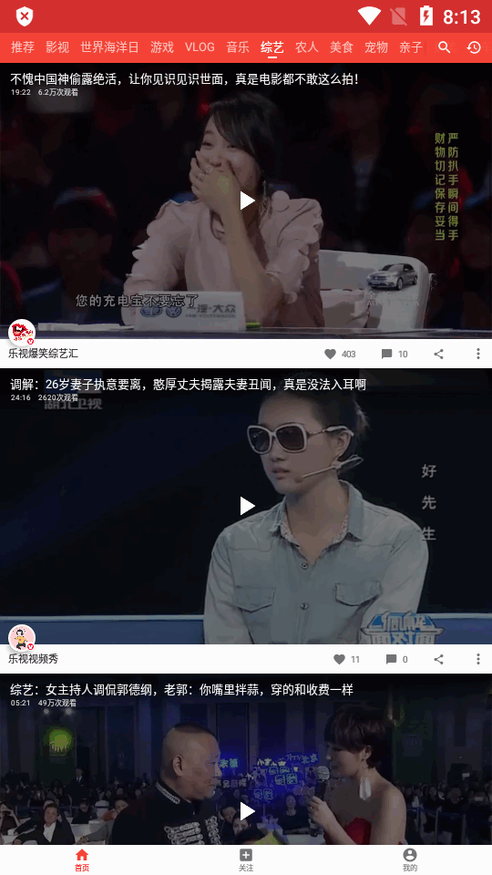 西瓜视频手表版 v2.0.6