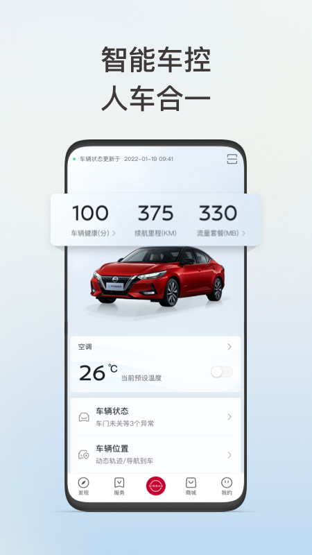 东风日产app下载 v3.4.7