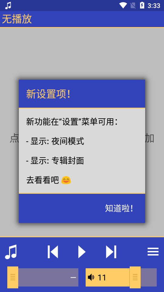 FPlay播放器 v1.99