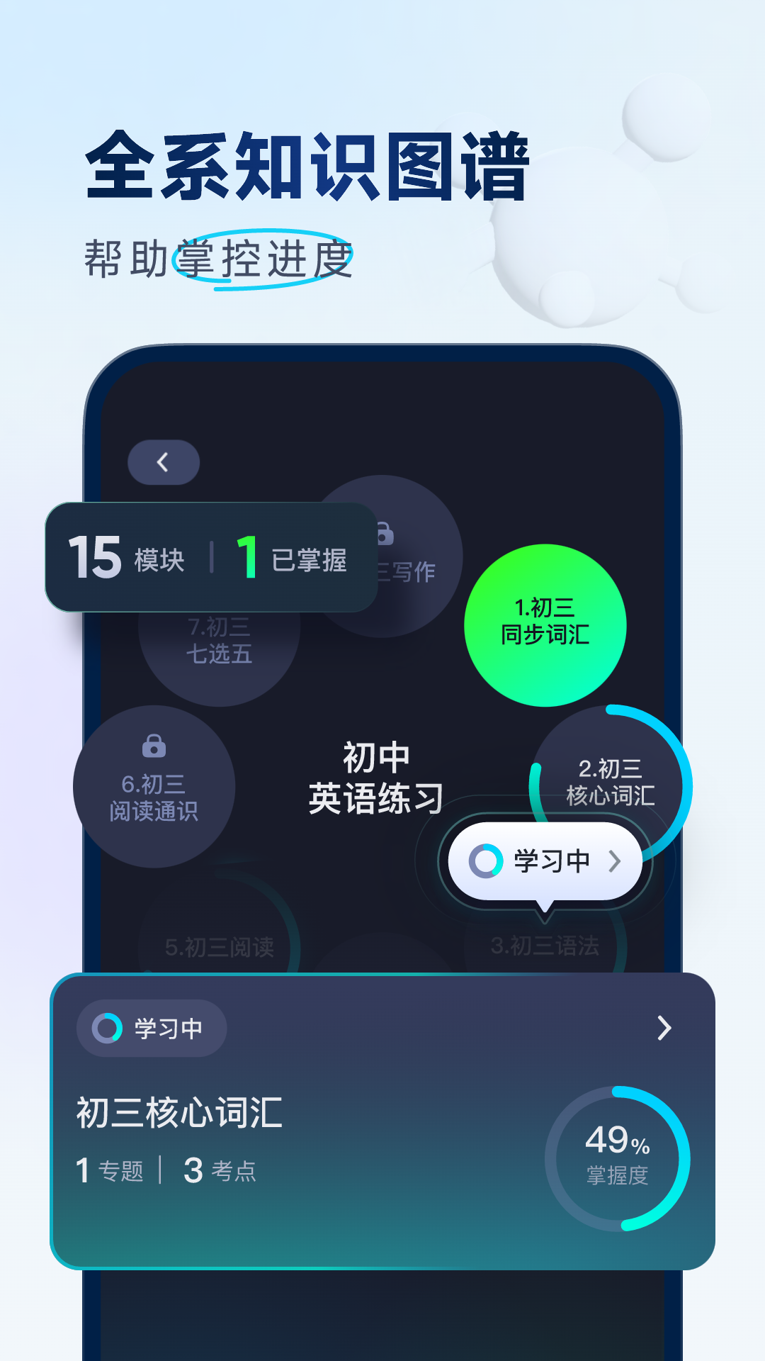 拔尖优生app v1.2.5