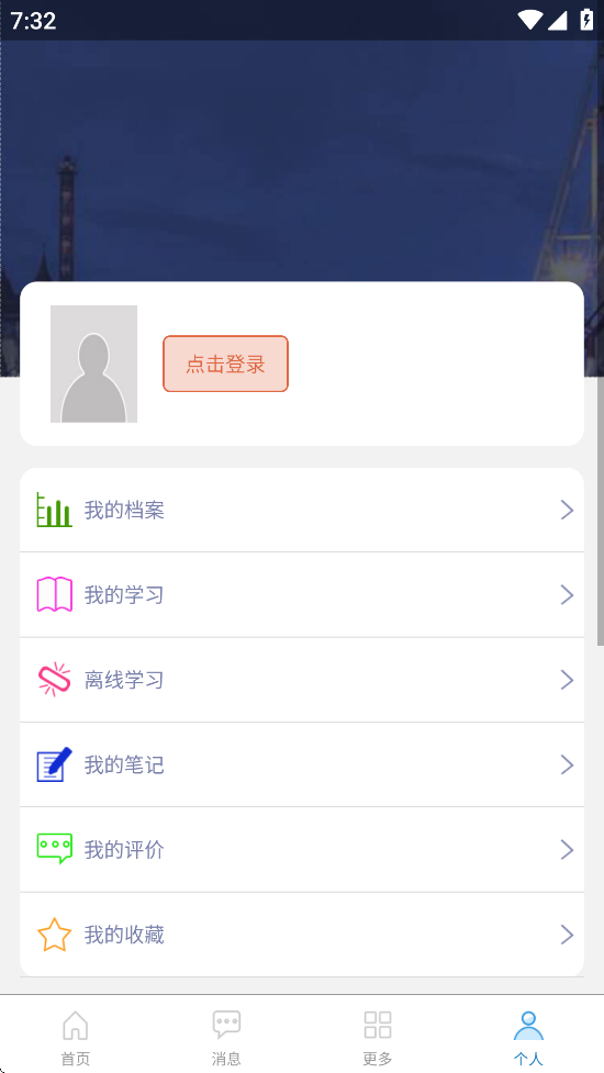 学习成长app v3.4