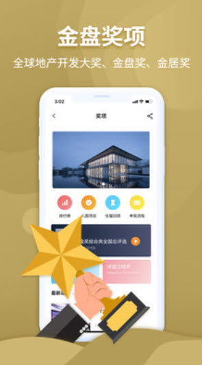 金盘网官方app 4.1.1