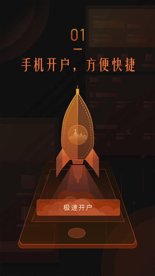 口袋期货app官方 v2.0.1