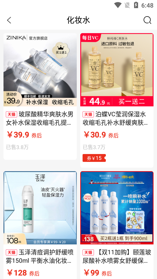 喵桃go软件 v1.0