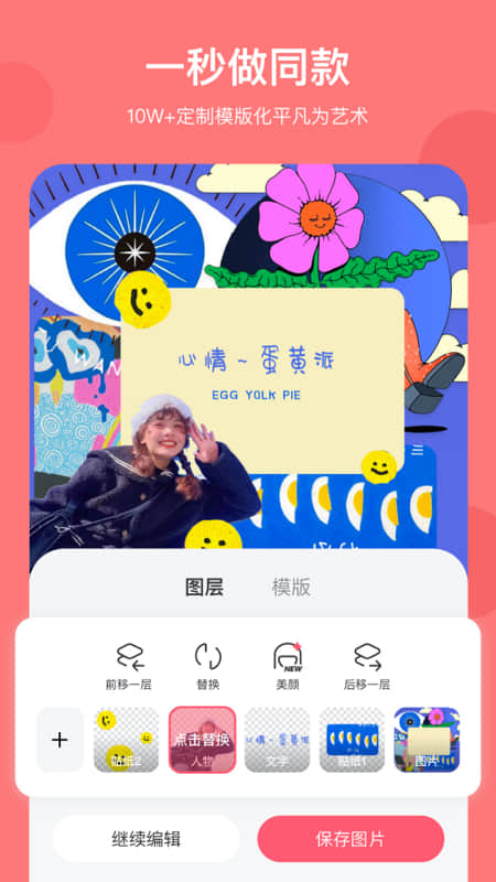 马卡龙玩图永久免费专业版 v5.4.1