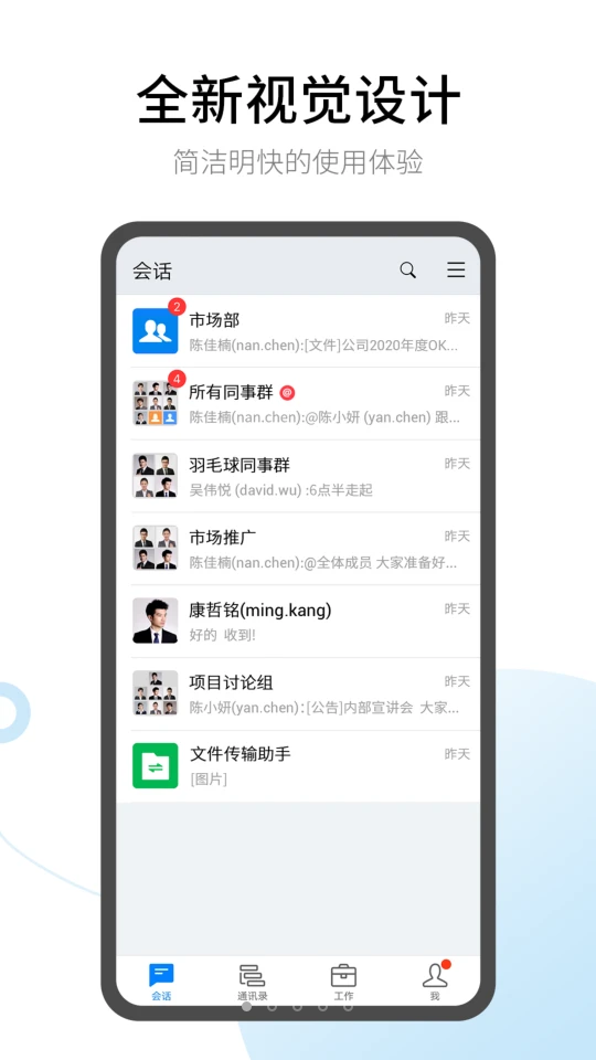 有度APP v2024.2.10