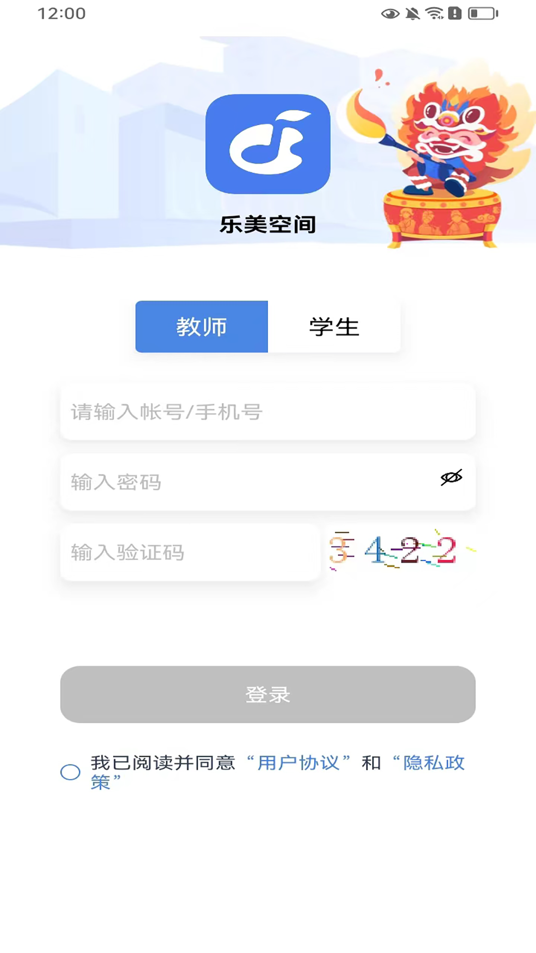 乐美空间软件下载 v1.1.9