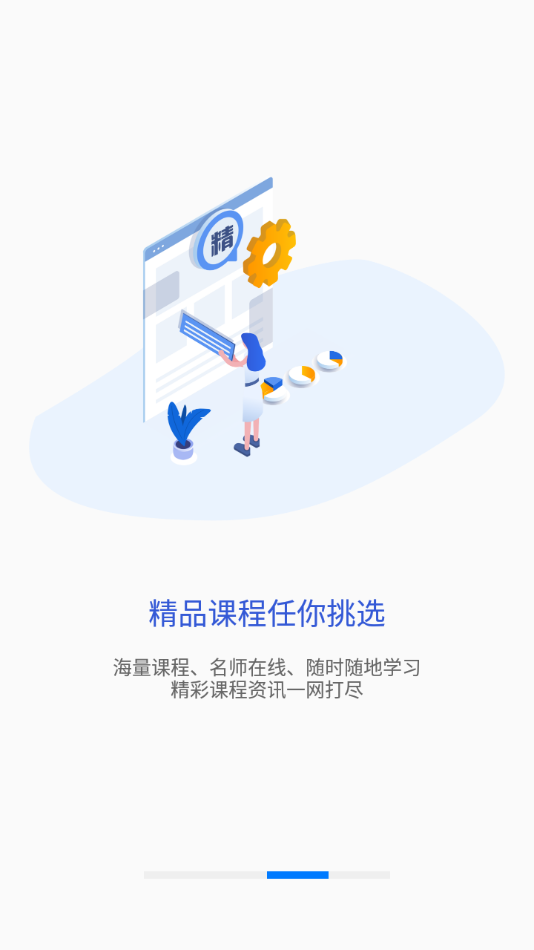 新英汉APP下载 v4.1.0