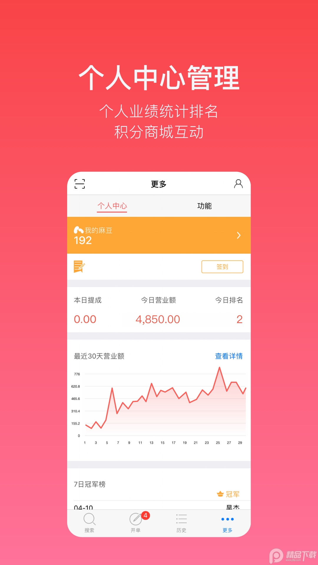 多客帮app v2.75.9