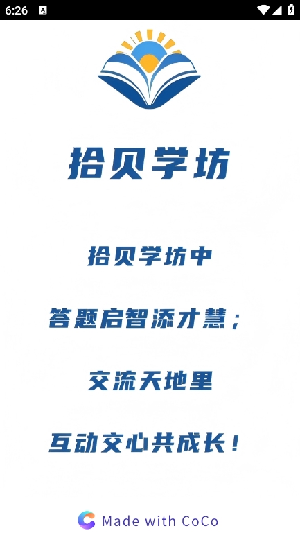 拾贝学坊app v1.0.3