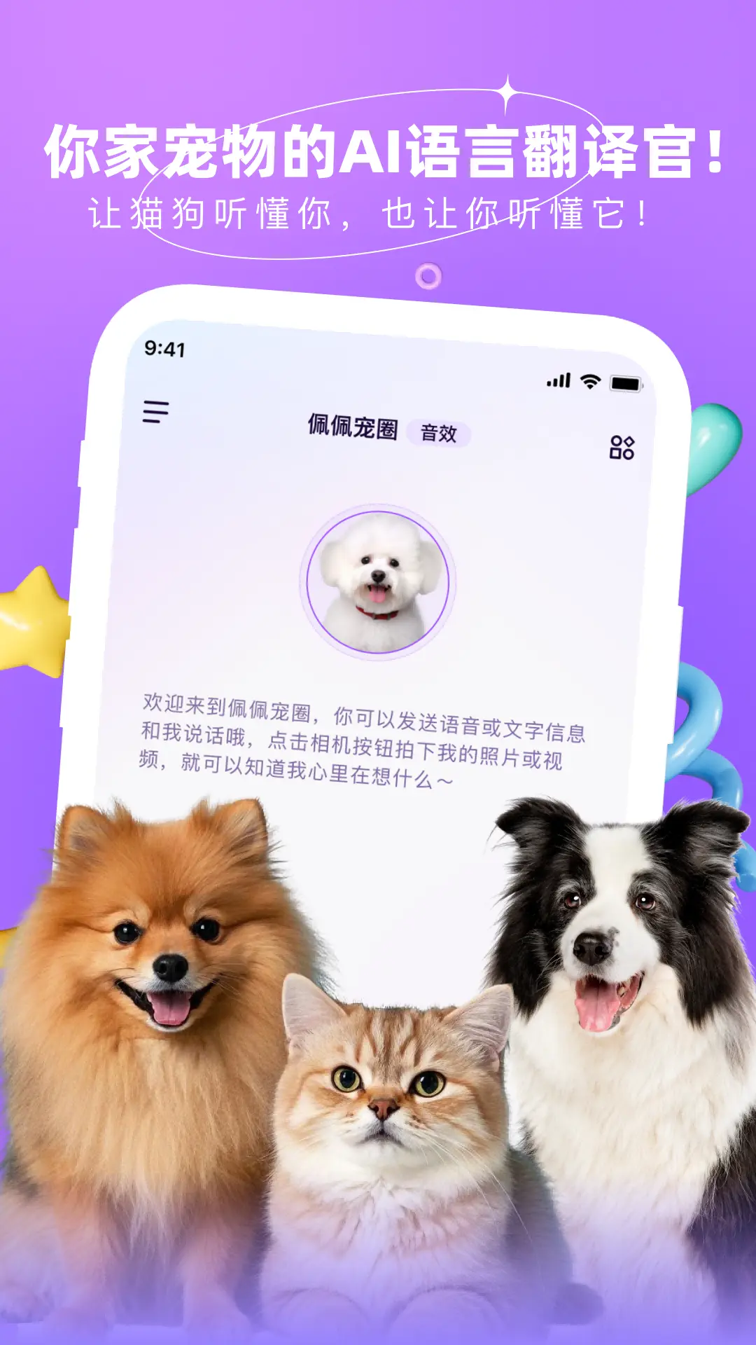 佩佩宠圈app v1.8.0525
