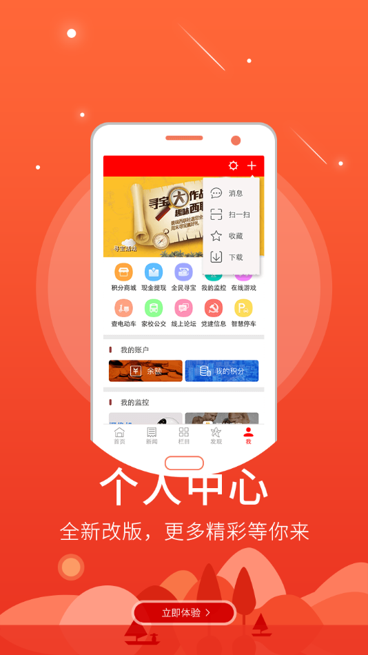 在襄汾app下载 v1.0.4