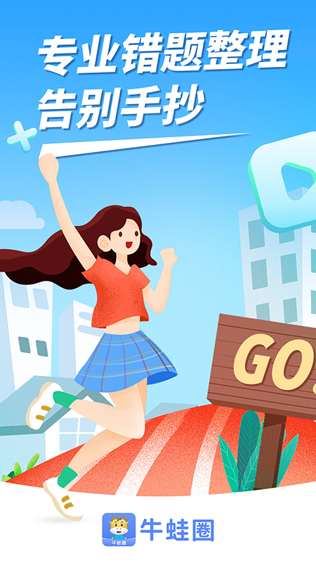 牛蛙圈app v1.1.211