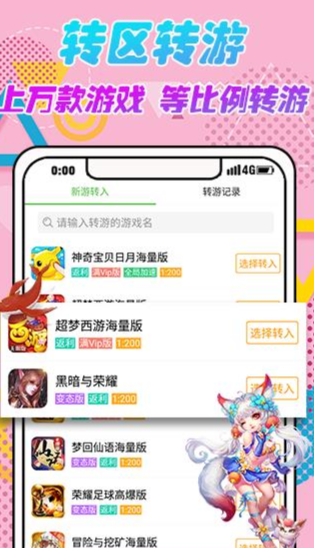 白菜游戏盒子 9.5.8最新版 v9.5.8