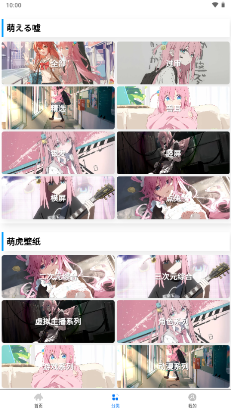 波奇壁纸app v1.0.1