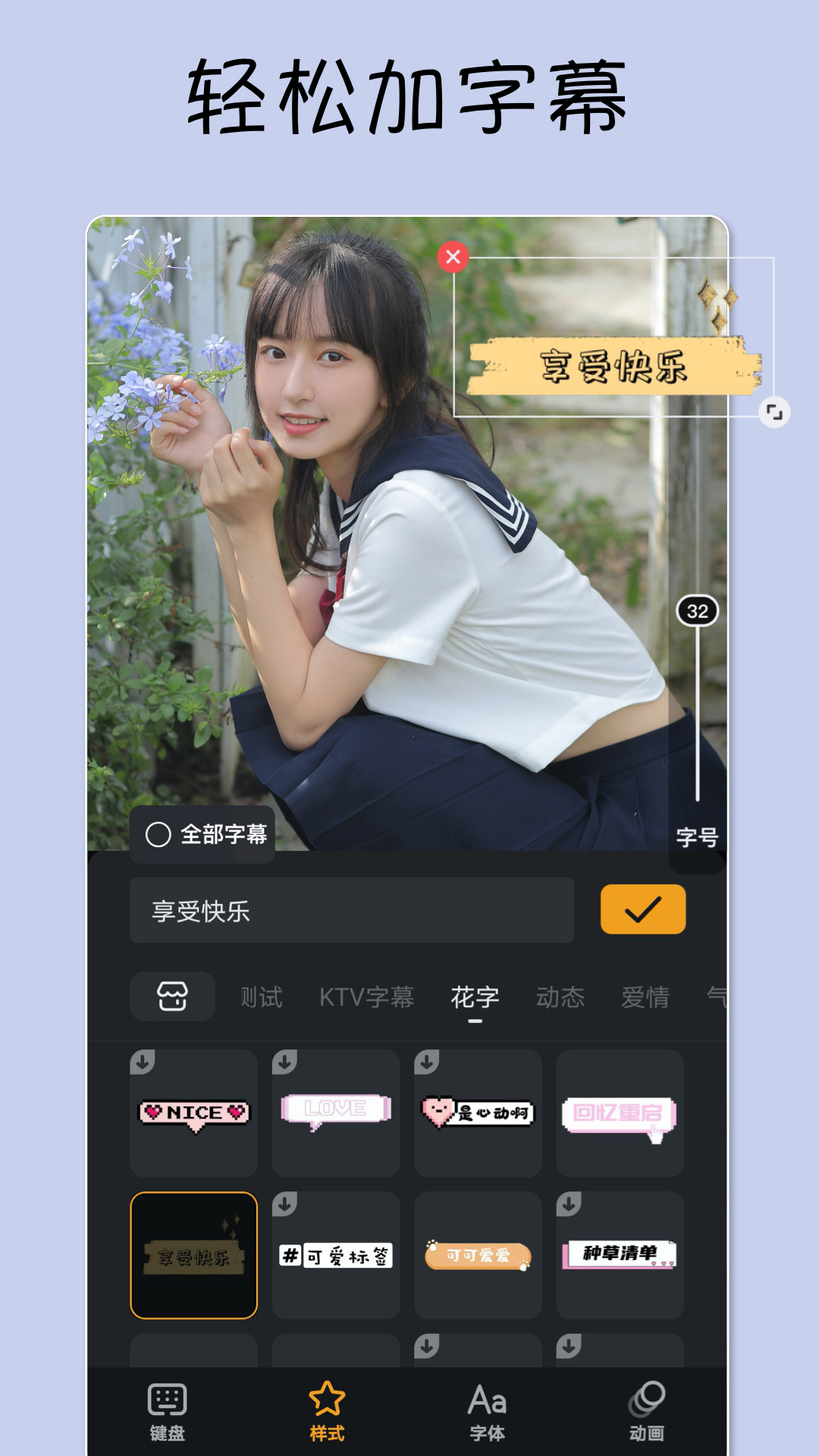 小影国际版app v9.32.5