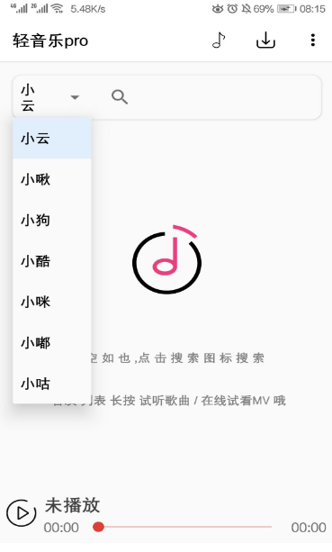 轻音乐pro免费 v2.2.3