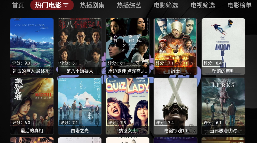 白泽影视TV v1.4.6
