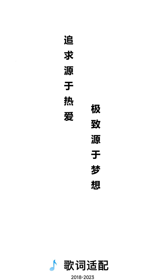 缅怀歌词app v1.3.0