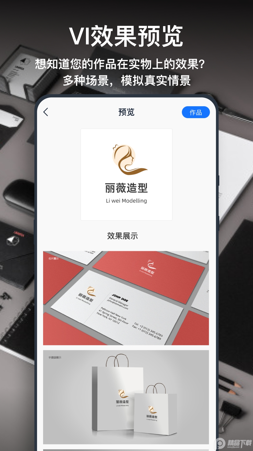 一键logo设计软件 v3.8.0.7