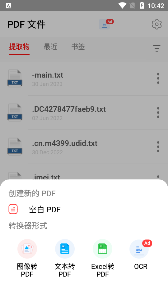 图片转pdf转换器免费 v2.2.28