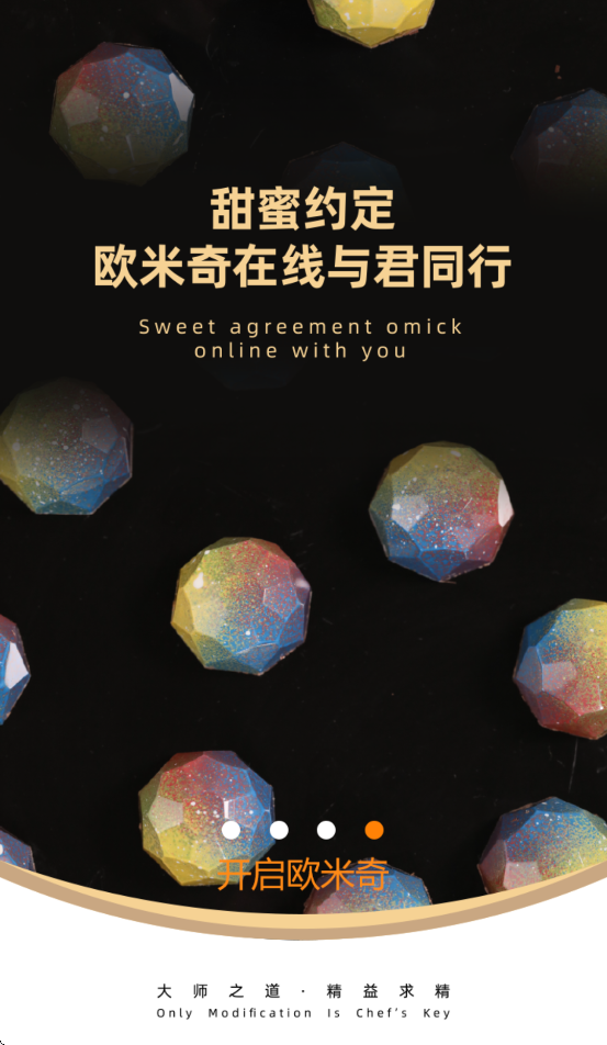 欧米奇在线app下载安装 v1.6.7