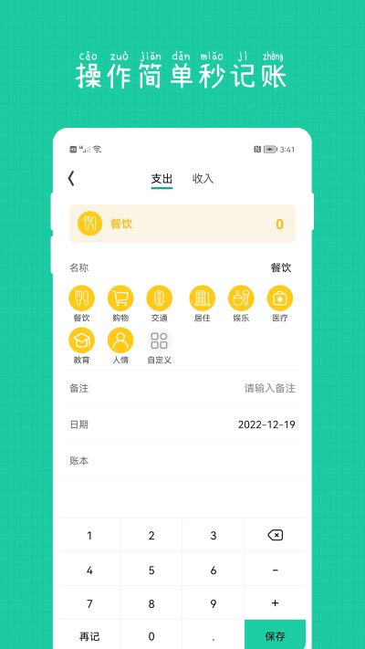 小日子记账本app 小日子记账本app