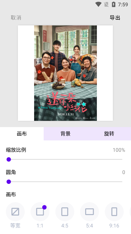留白之美上下留白的美图app v1.0