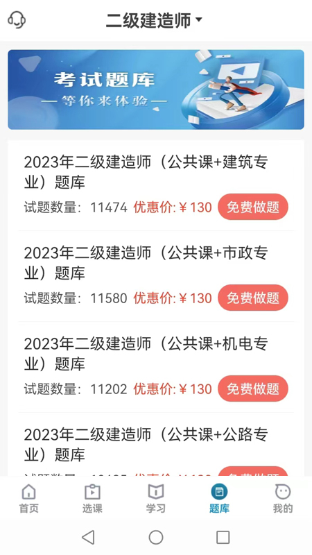 考羿教育app v1.0.9