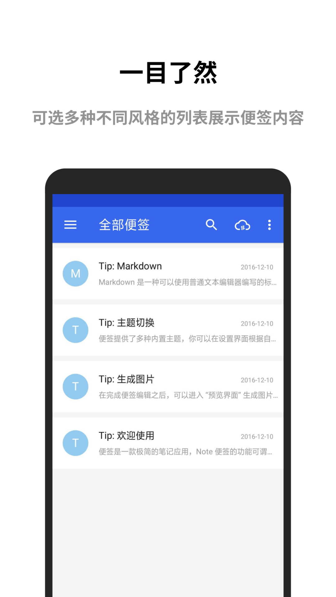 记事本app免费版 v13.06.50.0862.2312081721