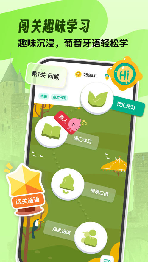葡萄牙语学习app v1.0.5