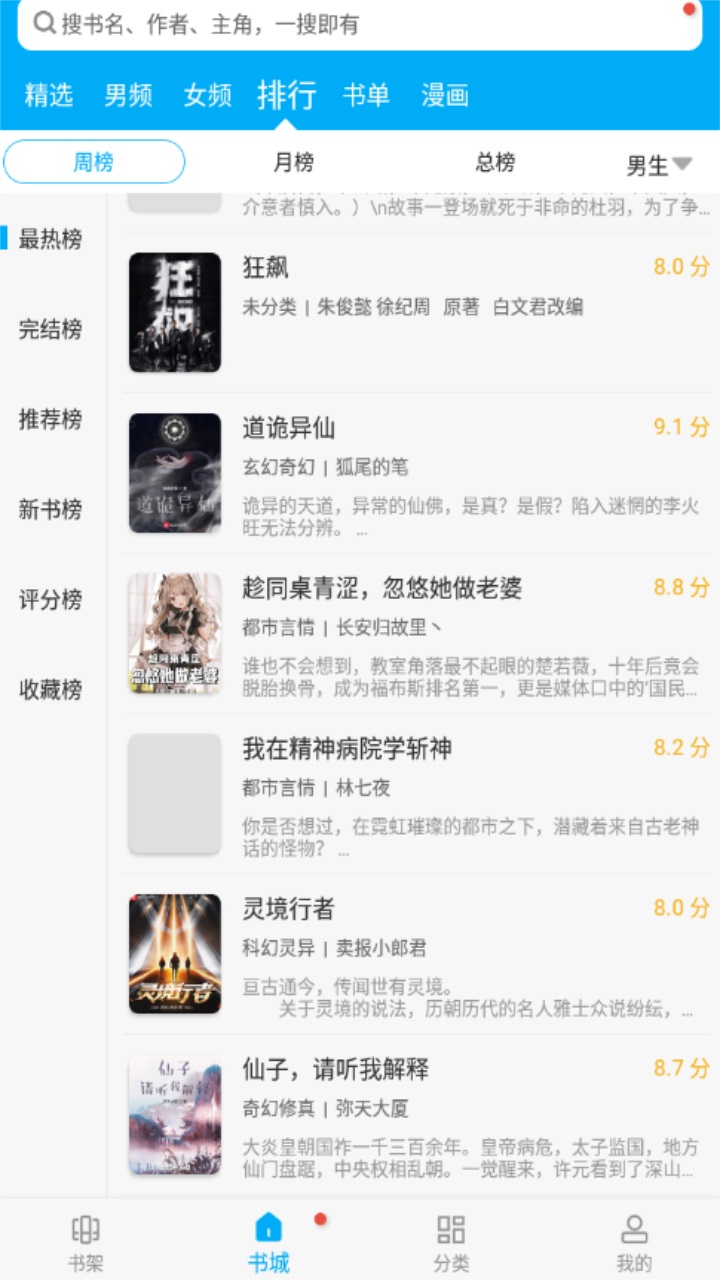 多看阅读神器app 9tg.06.08.208最新版 v9.06.08.208