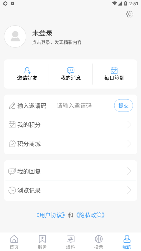 爱栖霞app v1.0.52