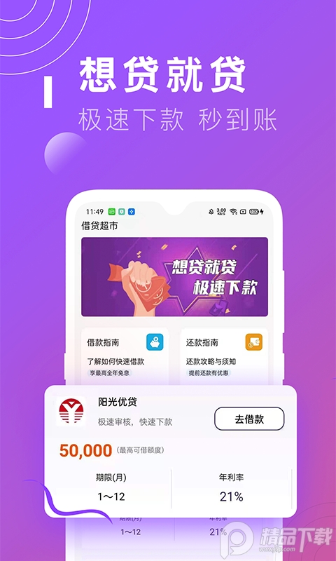 小橙花app v1.0.0