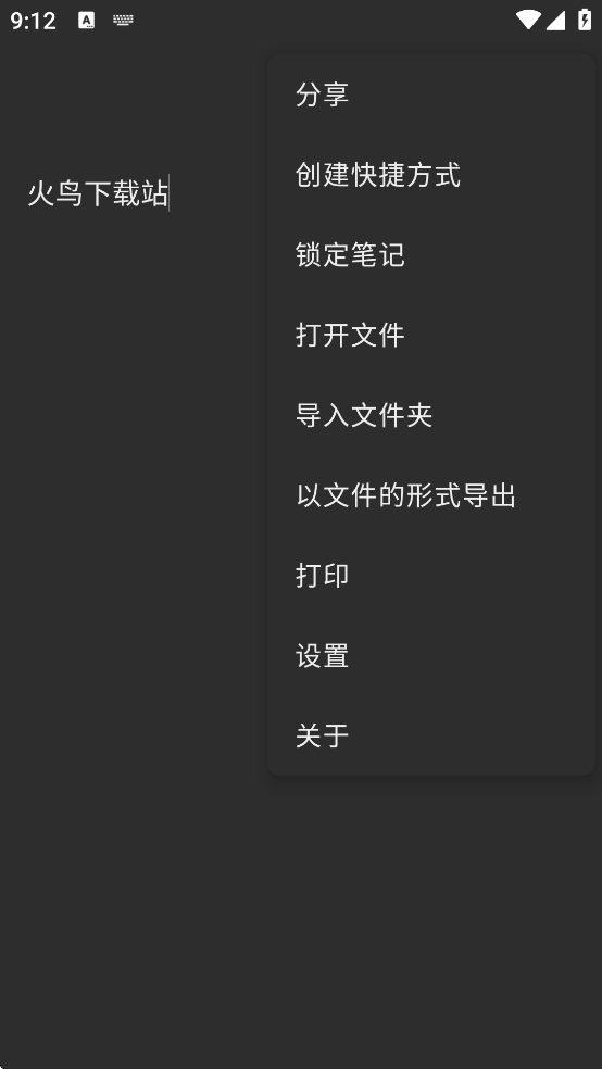 简单笔记工具下载安装手机版 v6.17.0