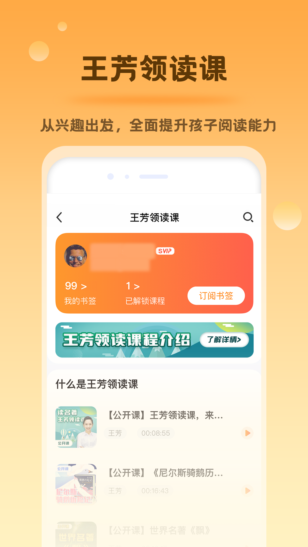 好芳法课堂app v3.11.2