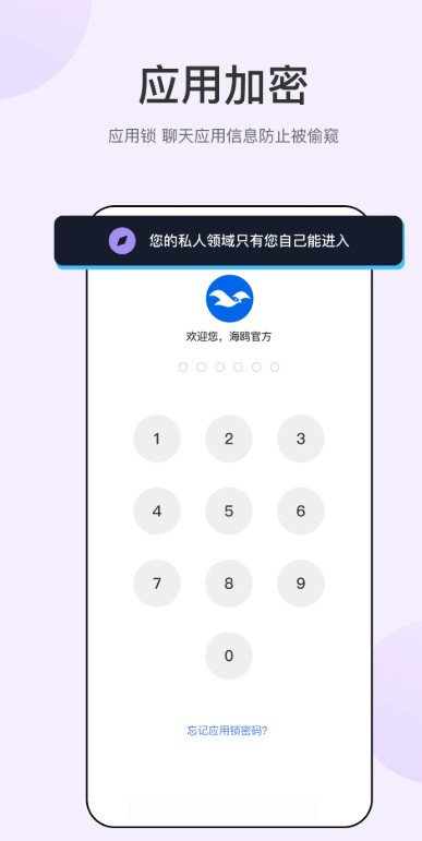 海鸥聊天正版 2.9.6.4手机版 v2.9.6.4
