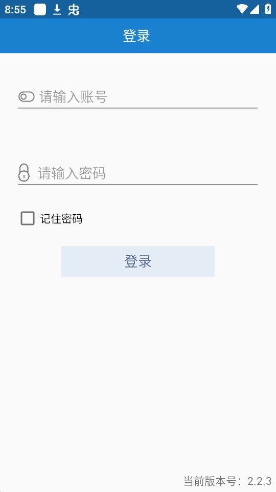 安康河湟商户手机安卓版 v2.2.3