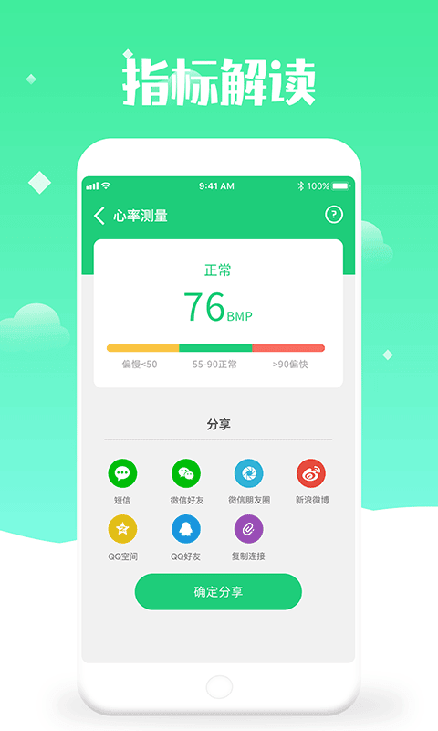 体检视力测试 v5.3