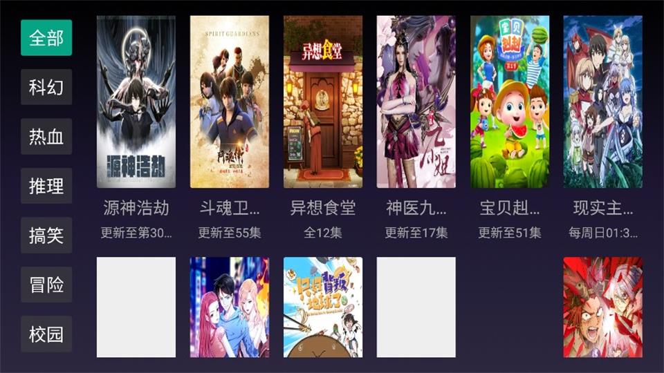 BiuBiuTV电视盒子app无广告版 v3.1.8