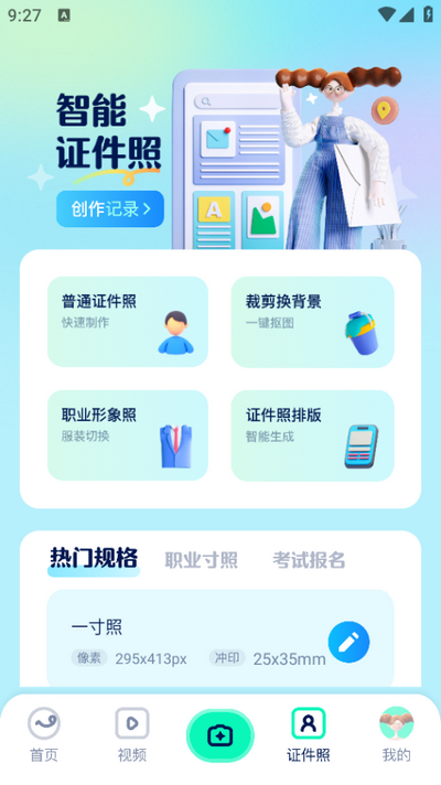 魔秀相机app v1.23