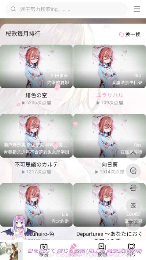 迷子动漫软件免费 v2.0