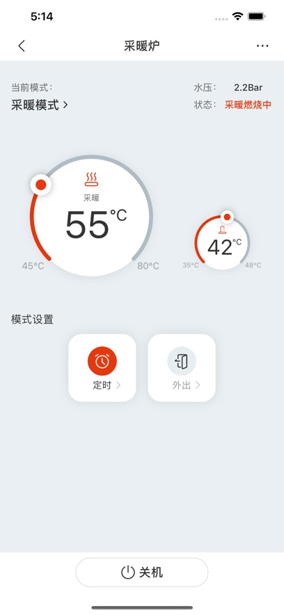 能率温暖家官方下载 v1.8.226