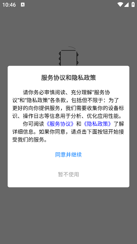 RhinoPH建模学习软件 v1.0.0