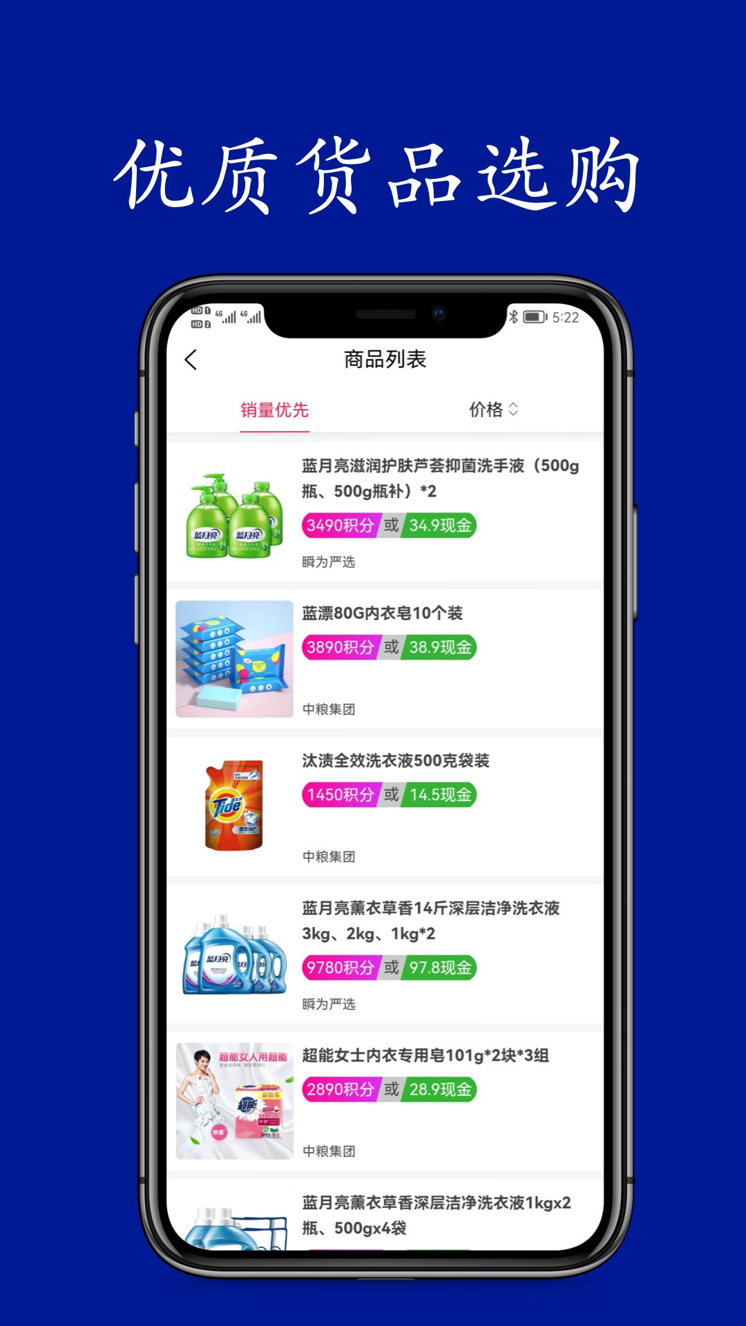 悦积分app v2.9.2