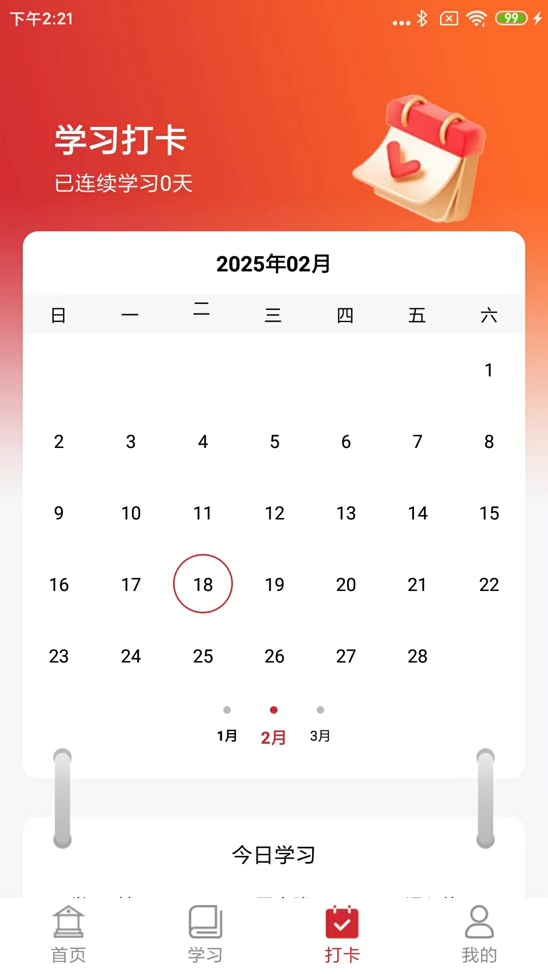学泰语app v2.3.1