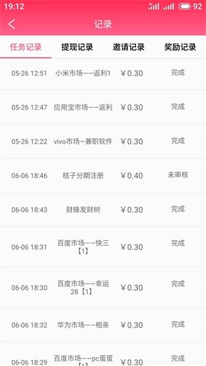 阅生活红包提现版 1.20190509 v1.20190509